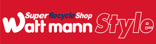 ワットマンスタイル